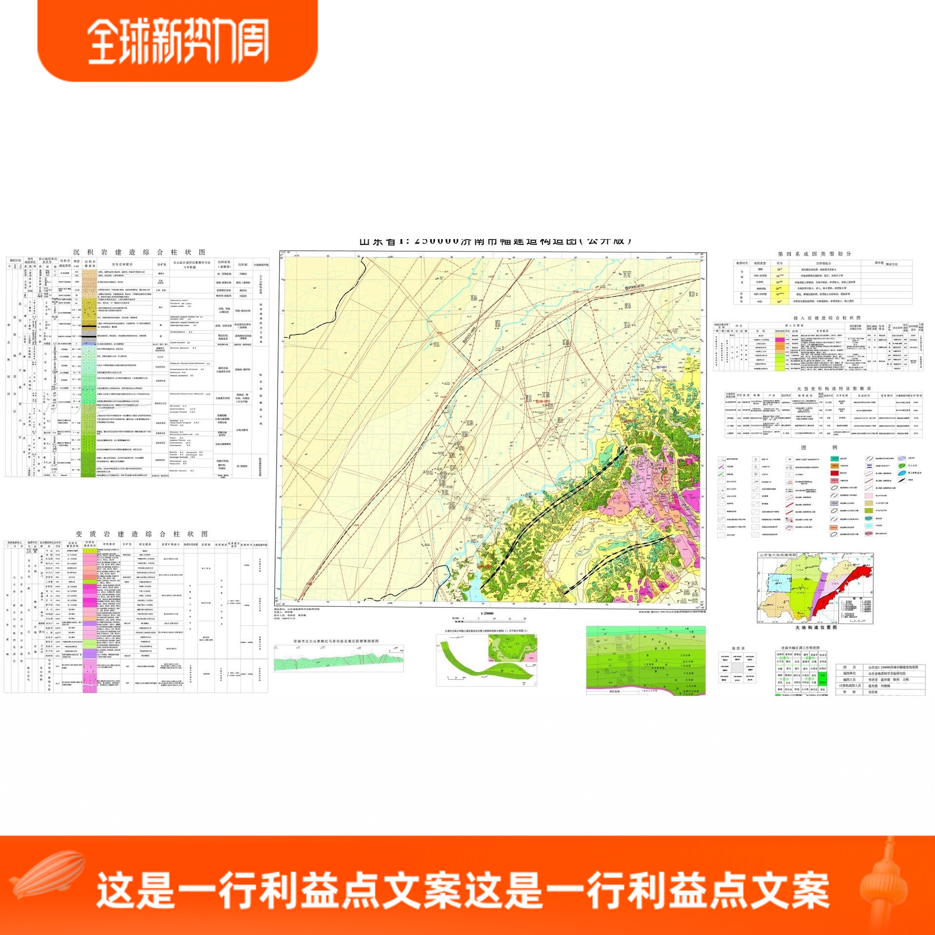 中国1∶25万建造构造图空间数据库全国共728幅,按各省编制整理好
