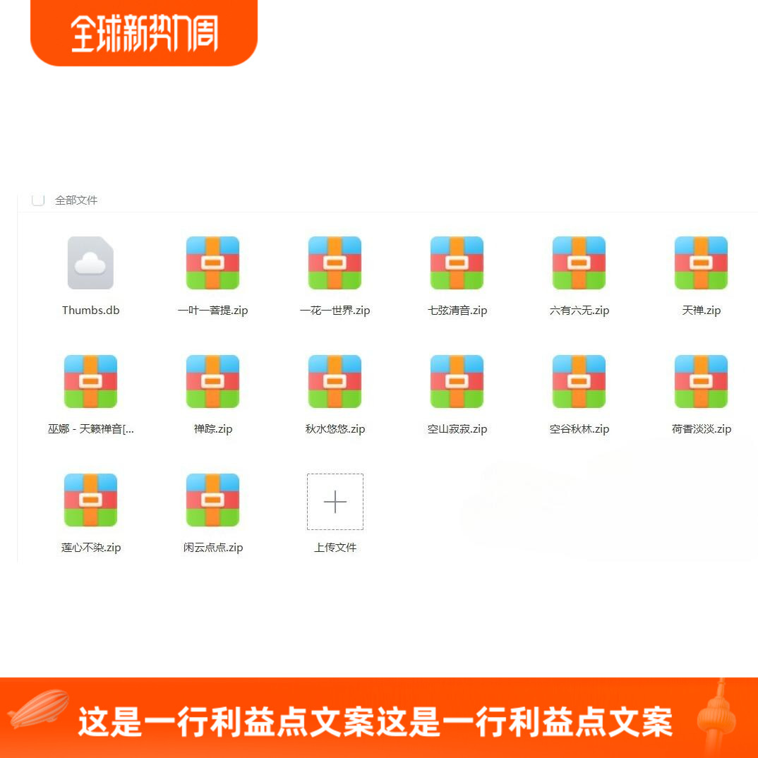 巫娜古琴HIFI高保真12CD合集