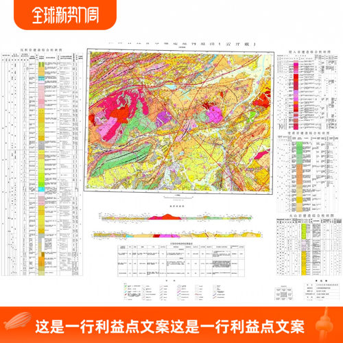 全国1∶25万分幅建造构造图空间数据库共728幅。mapgis和jpg格式