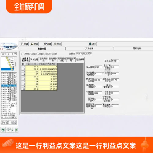 水库调洪演算计算程序 可形成计算书