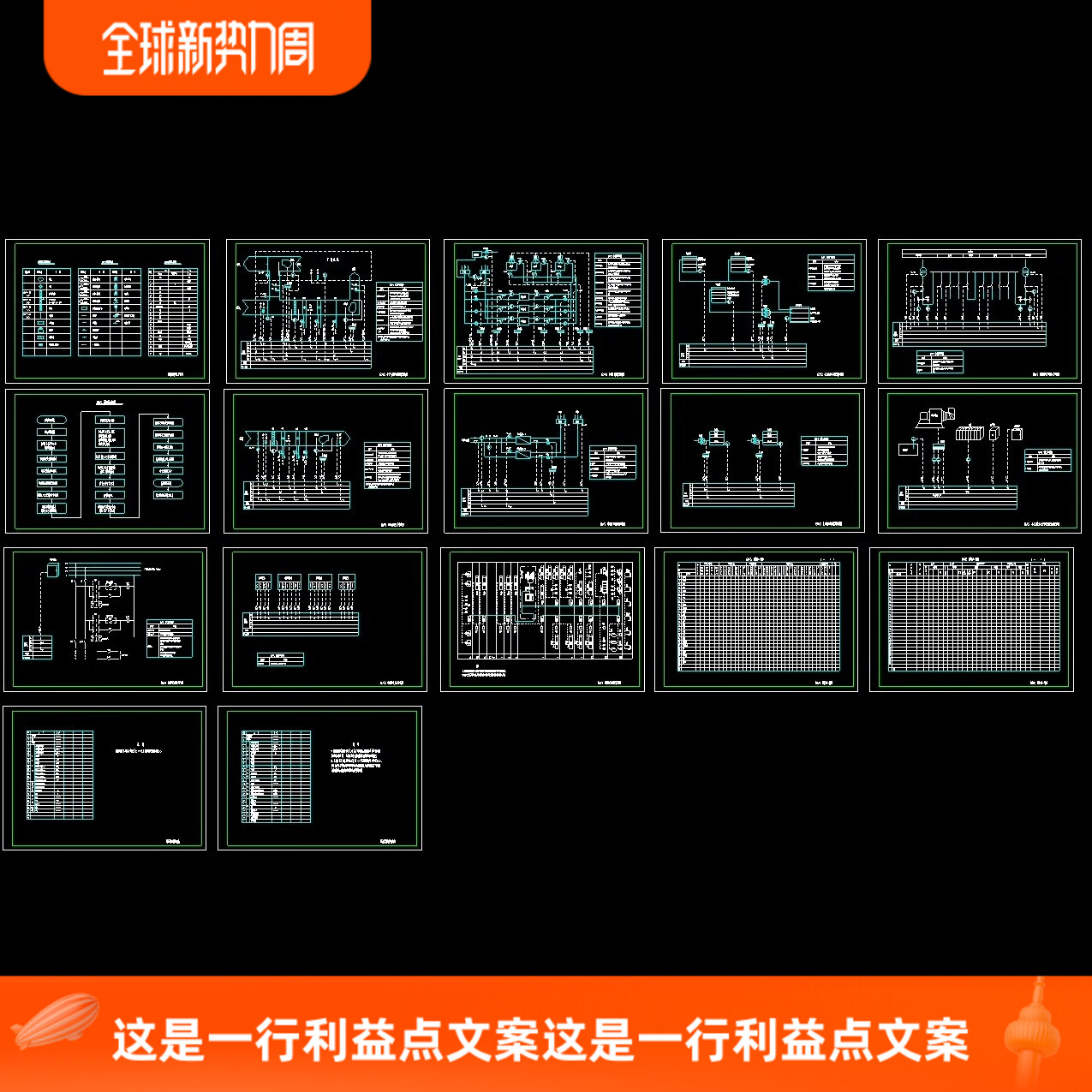 BAS楼宇自控系统全套控制原理图,含空气调节机组、冷冻系统、等
