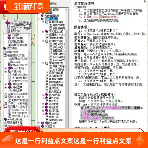 SECTION最新版2021v5.7详细教程section教程，mapgis勘探线剖面图