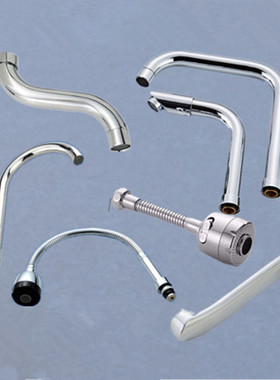 厨房龙头出水管24mm大弯管旋转出水管水龙头配件6分螺帽弯管