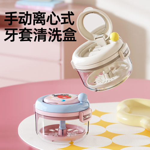 多巴胺手摇牙套清洗器带镜收纳盒