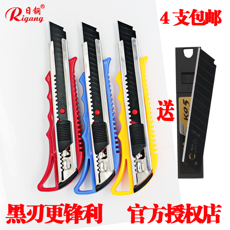 墙纸刀美逢日钢开箱介刀