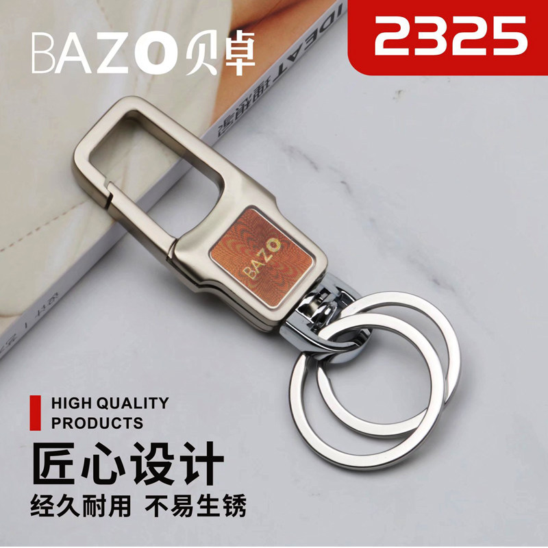包邮贝卓2325男士腰挂钥匙扣创意汽车链挂皮带双环圈锌合金不锈钢