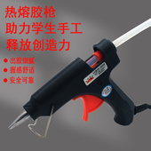 热熔胶枪胶棒手工制作热融胶抢家用高粘强力胶大小热熔胶条热熔枪
