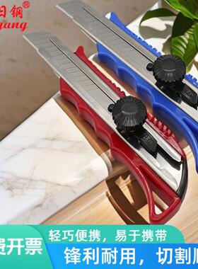 日钢大号螺旋美工刀18mm壁纸刀片裁墙纸工业拆箱刀架介刀片美缝用