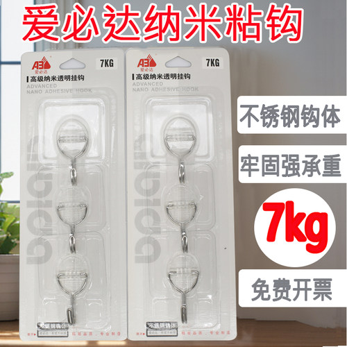 爱必达挂钩透明免打孔无痕粘钩