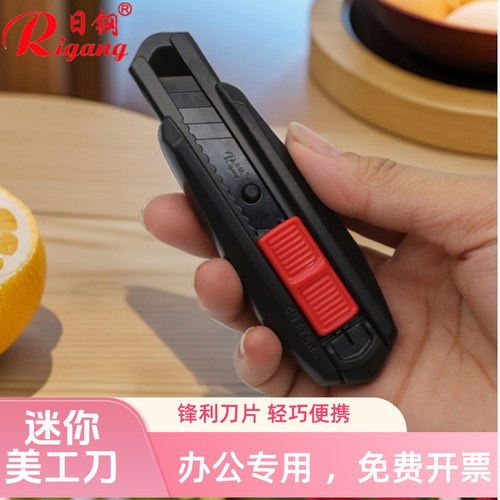 日钢迷你美工刀架办公专用便携式