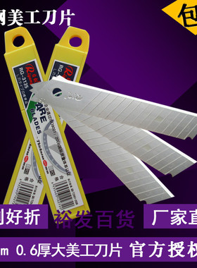 批发日钢RG-3135美工刀片18mm0.6厚裁墙纸介刀架多功能用途包邮