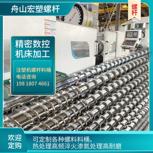 注塑机 挤出机螺杆料筒前体射嘴三小件 海天 震雄 朗格 伊之密