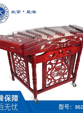 星海扬琴乐器 专业演奏考级一级非洲紫檀木贝雕402杨琴 8622L-A