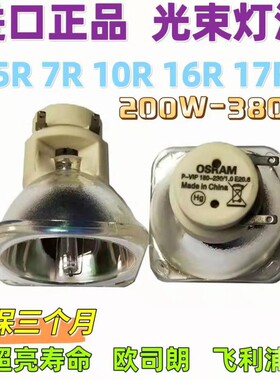舞台灯光电源摇头光束灯泡光源12R380W15R200W230W7R按钮驱动照明