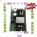 LED全彩帕灯防水电源驱动开关板摇头光束灯180W24V36舞台音响配件