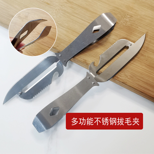 多功能不锈钢瓜刨削皮器鸡毛鸭毛鹅毛夹猪毛夹子拔毛器实惠实用