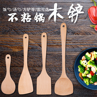 木铲子不粘锅专用无漆锅铲木铲木头炒菜铲子勺子长柄木质榉木厨具