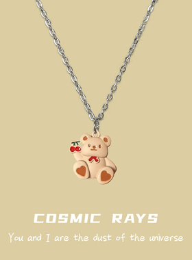 宇宙射线拍3付2拍8付5小熊项链