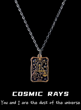 宇宙射线-复古小众卡牌森系公平天秤项链帅气个性创意ins简约百搭
