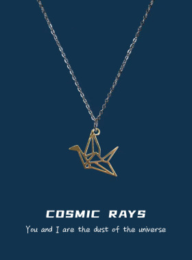 宇宙射线 千纸鹤项链女轻奢小众设计感2022ins送女友日韩森系清新