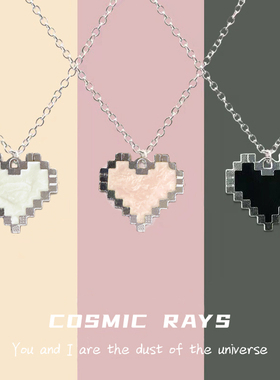 宇宙射线项链爱心项链规闺蜜款