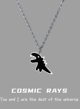 宇宙射线-恐龙项链长款