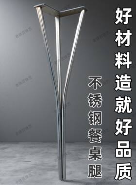 不锈钢餐桌腿餐支架桌脚桌子腿餐台脚支架吧台腿支撑腿书桌脚