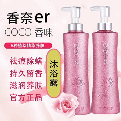 正品大牌coco香水洗发水柔顺持久留香去屑去止痒男女士控油蓬松