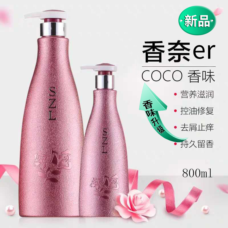 洗发水去屑止痒控油洗头膏