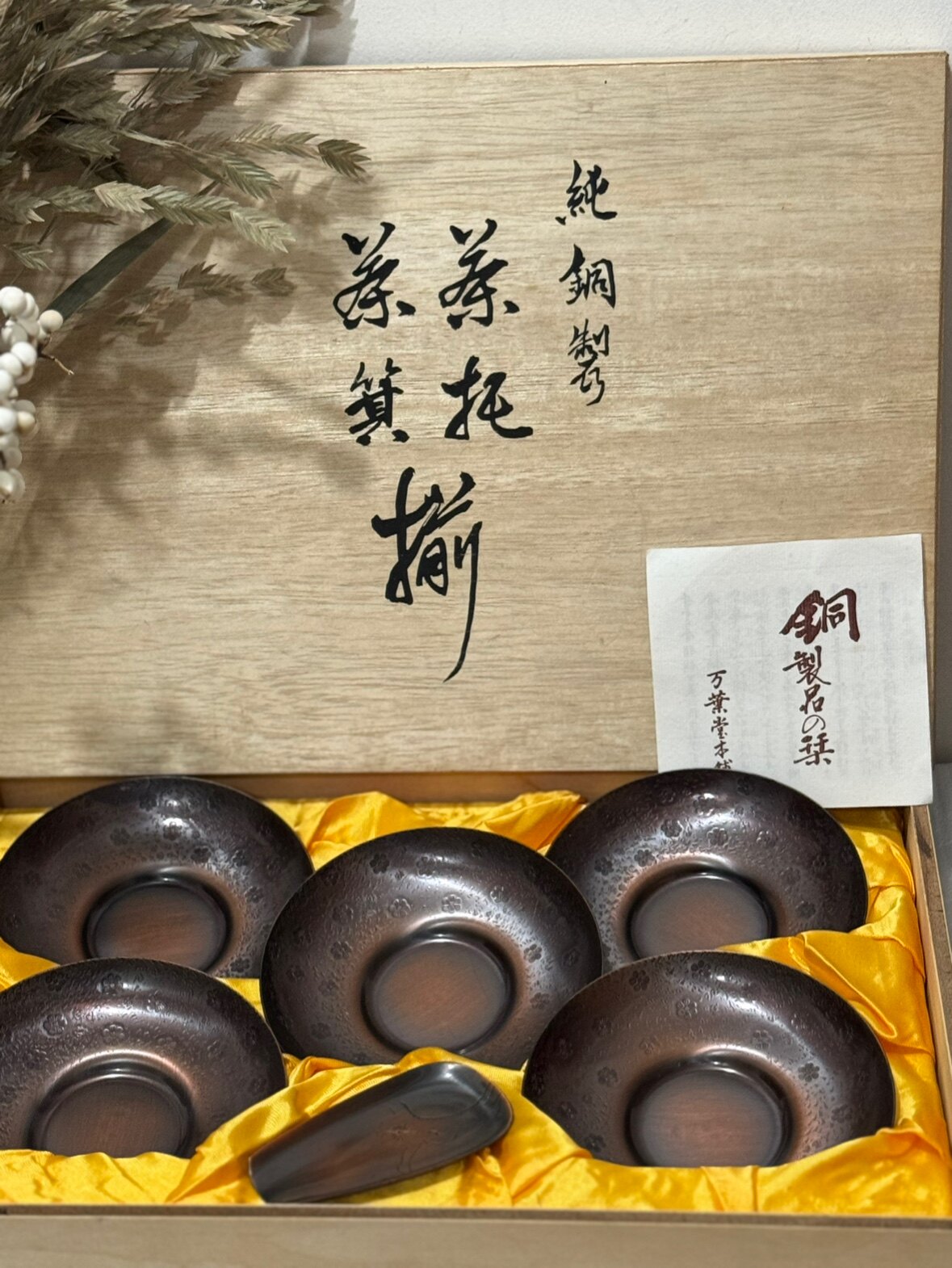 日本产纯铜 萬葉堂 樱花捶纹 纯铜杯托 盖碗托茶则 功夫茶具礼盒