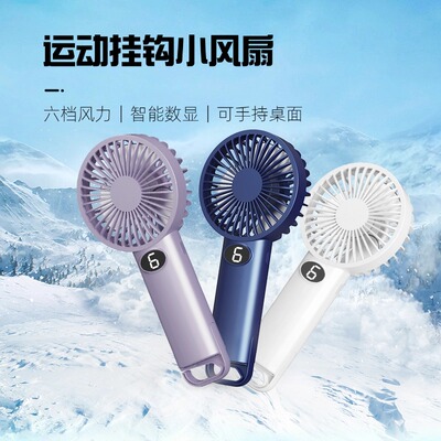 夏日挂钩手持风扇便携式超静音办公室桌上便携式随身充电风扇户外