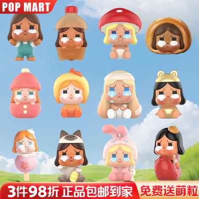 「CryBaby萌粒合集」哭娃泡泡玛特正品全系列整套BEAN公仔POPMART