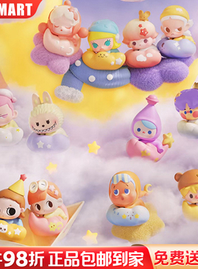 「晚安夜空」正品点亮夜空泡泡玛特趴姿萌粒POP MART星星人labubu