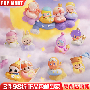 「晚安夜空」正品点亮夜空泡泡玛特趴姿萌粒POP MART星星人labubu