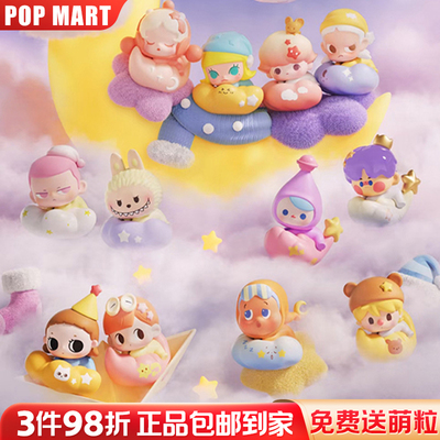 「晚安夜空」正品点亮夜空泡泡玛特趴姿萌粒POP MART星星人labubu