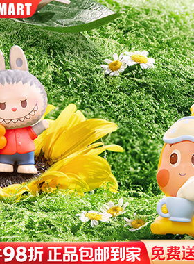 「跟我去郊游」POP MART泡泡玛特萌粒挂件POP BEAN正版盲盒摆件