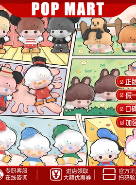 「Dimoo x 迪士尼」泡泡玛特POP MART正版萌粒抱抱米奇唐老鸭摆件