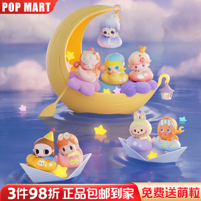 「夜空系列」泡泡玛特正品晚安点亮夜空趴姿萌粒摆件星星人labubu