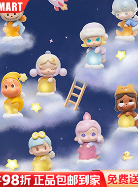 「点亮夜空」正品POP MART晚安夜空趴姿萌粒泡泡玛特星星人labubu