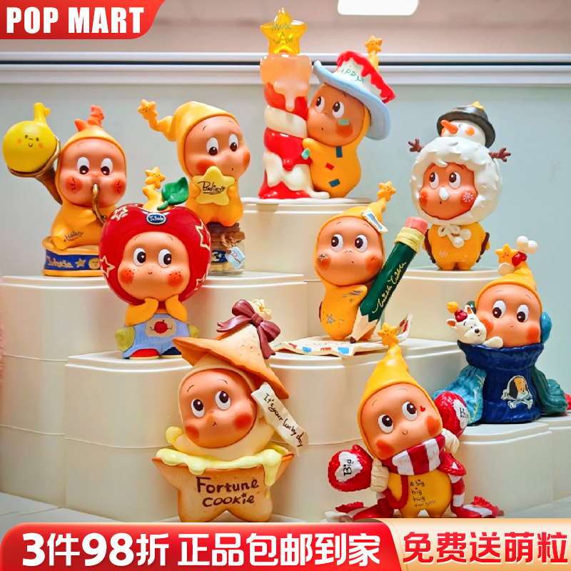 「来自星星的礼物」POPMART泡泡玛特Twinkle二代手办星星人盲盒