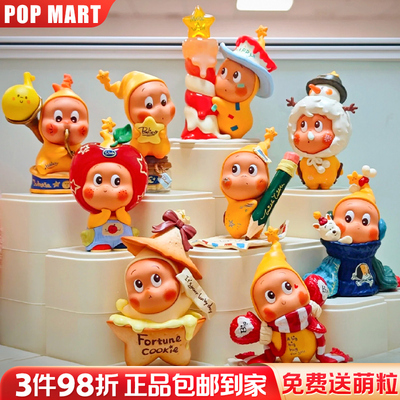 「来自星星的礼物」POPMART泡泡玛特Twinkle二代手办星星人盲盒