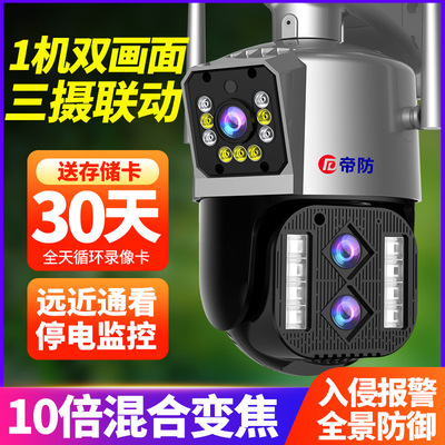 无线高清摄像头日夜全彩广角