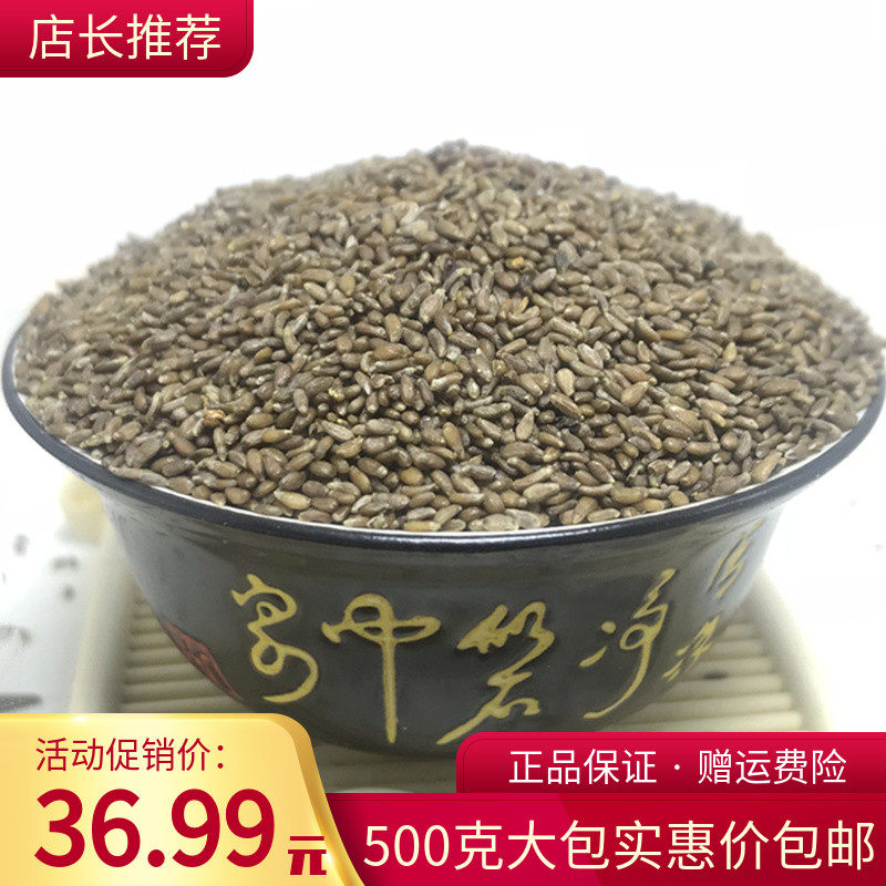 沙蒿子 沙蒿籽 蒿子食用 沙高子 砂篙 沙蒿胶 沙蒿子透皮贴药材粉
