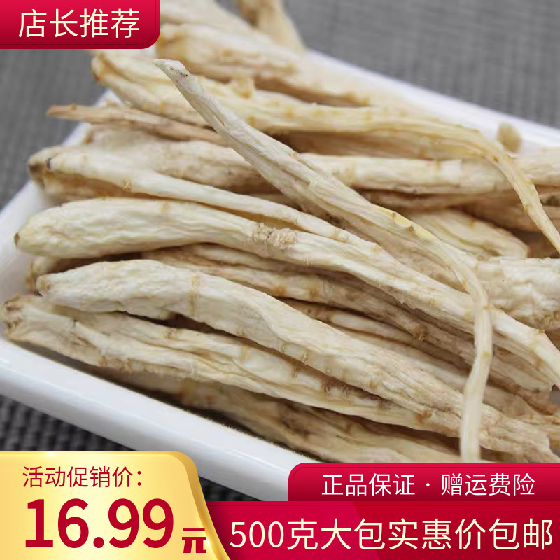 桔梗野生新鲜无硫熏食用药材机耕