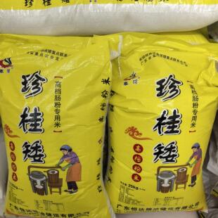 春湾早米陈米矮米石磨肠粉专用米老米早稻米老师傅专用米