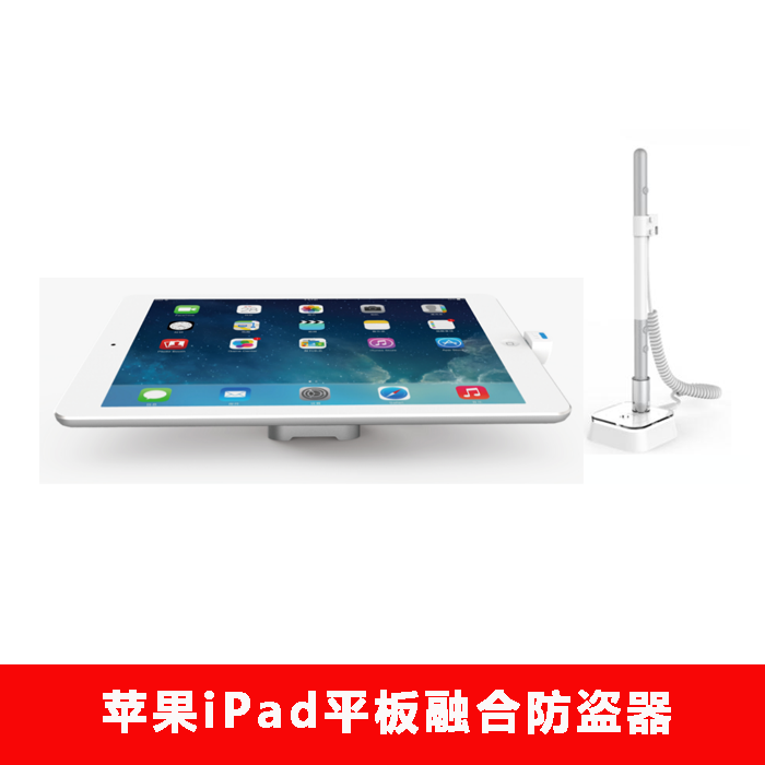 LHT苹果平板电脑快充防盗器ipad10弹簧线报警底座pencil笔筒底座