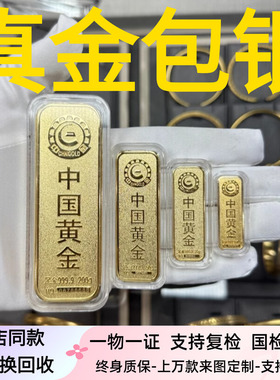 金包银金砖摆件黄金实心仿真金砖块金条送礼收藏家居饰品展示道具