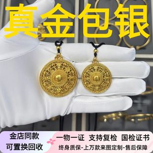 古法金包银八宝罗盘吊坠黄金镂空项链福字圆盘挂坠送女友情人节礼