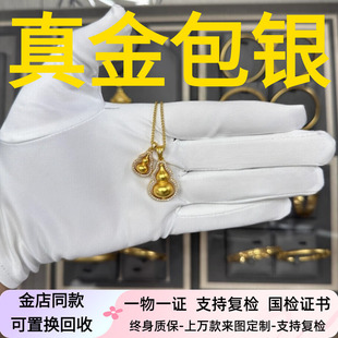 古法金包银旋转葫芦吊坠实心黄金镶钻福禄项链送女友情人节礼物
