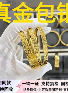 古法金包银碎冰冰手镯实心黄金